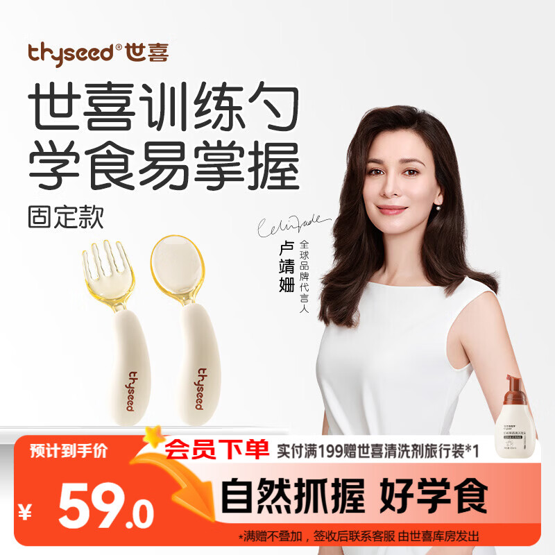 世喜辅食勺婴儿勺子宝宝学吃饭儿童自主进食训练勺PPSU硅胶短柄弯弯勺