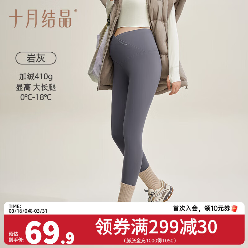 十月结晶孕妇打底裤鲨鱼裤薄款外穿 410g灵动新液态-V腰薄绒鲨鱼裤-岩灰 L