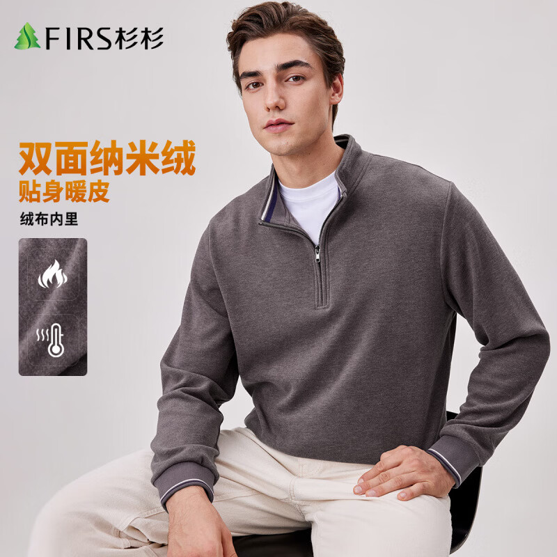 杉杉（FIRS）【双面纳米绒】卫衣男秋冬款加厚保暖柔软弹力休闲半开襟撞色上衣 卡其 M 170/88A