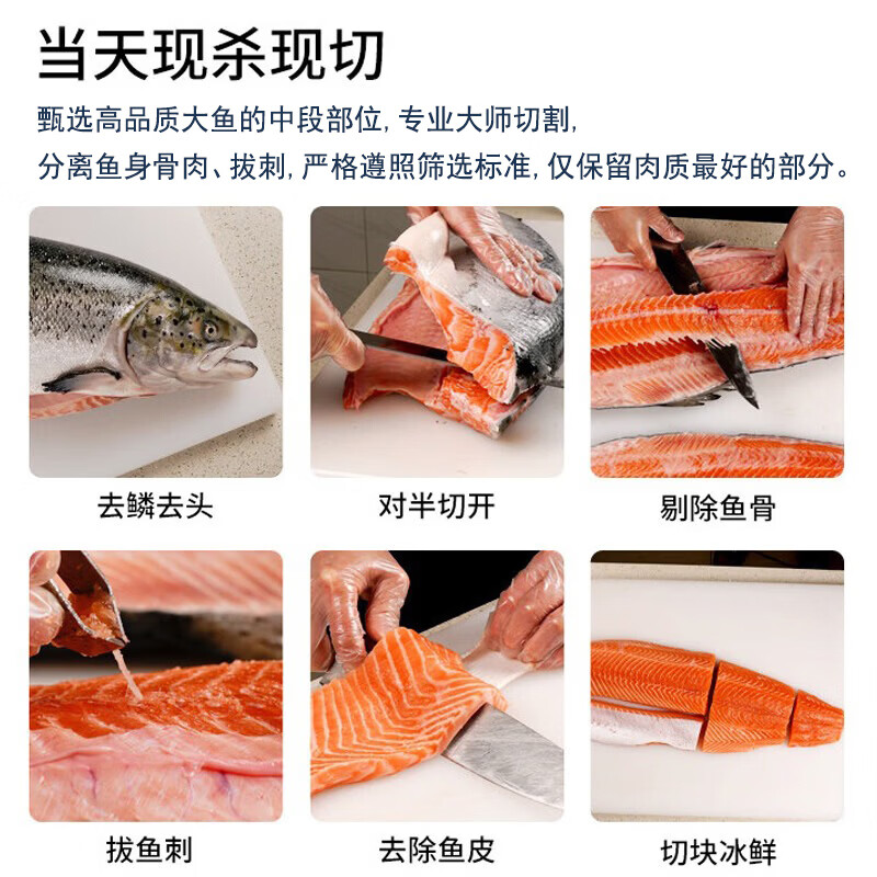皇丞名肴挪威三文鱼中段鱼腩整条原装进口大西洋海鲑鱼生鲜去刺身背肉鱼片 挪威三文鱼中段+鱼腩 500g 【店长推荐】