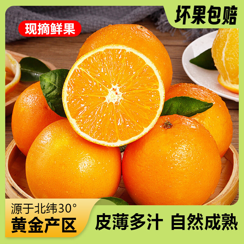 薏品甄鲜湖北伦晚脐橙 新鲜应季水果 香甜多汁 春橙整箱装 净重4.5斤【果径60-70mm】 京东折扣/优惠券