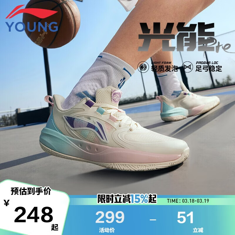 李宁童鞋儿童篮球鞋男大童光能pre闪卡回弹运动鞋34YKBU046-15