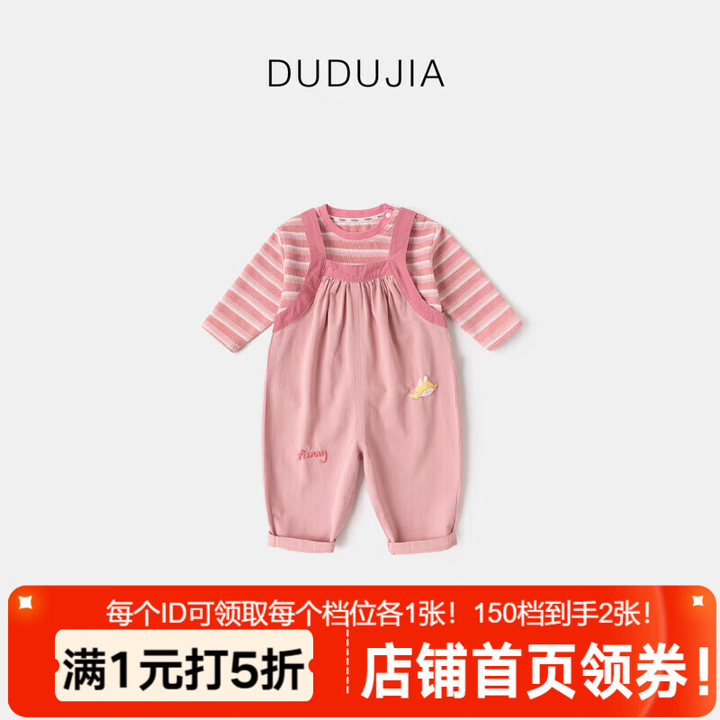 嘟嘟家儿童背带裤套装 2025春季宝宝条纹长袖T恤 男女童纯棉裤子两件套 粉色 90