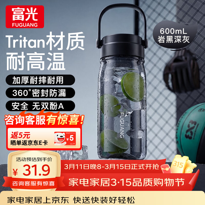 富光太空杯 Tritan材质耐高温大容量便携水杯 刻度密封运动户外塑料杯 【Tritan材质】大容量便携600ml-岩黑深灰