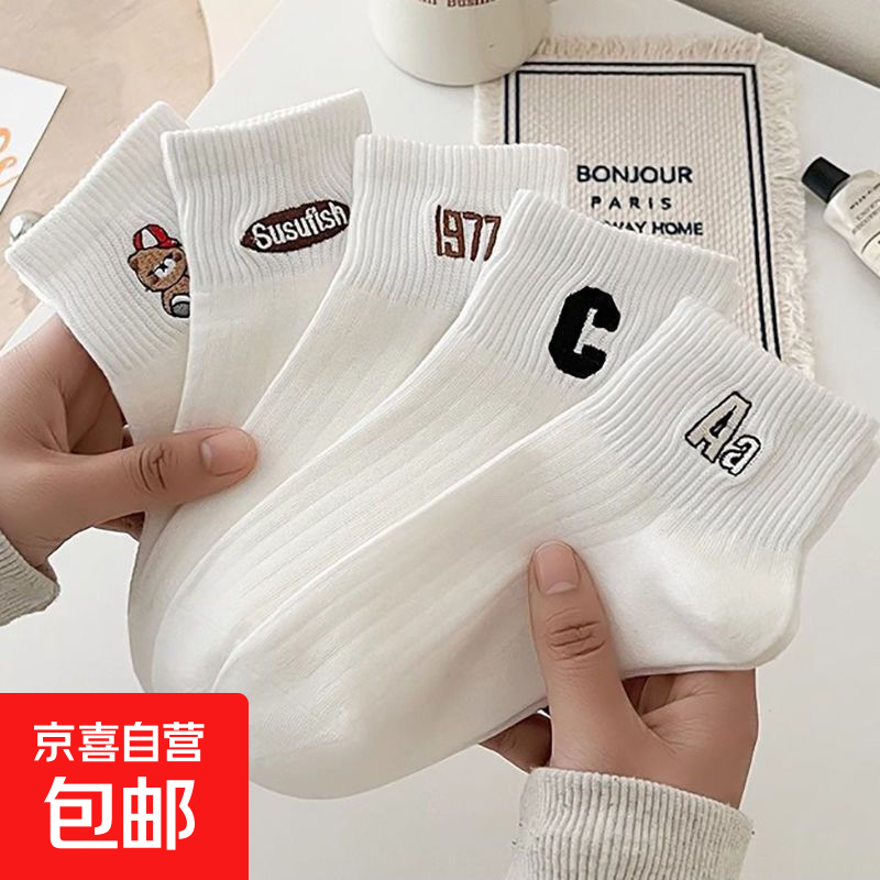白色袜子1977熊女短袜夏季薄款ins潮百搭可爱卡通透气吸汗防臭 混色- 3双 均码