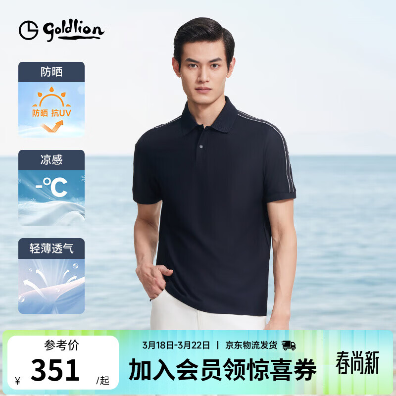 金利来男装5折合集：翻领Polo衫175.5元、工装裤143.5元起