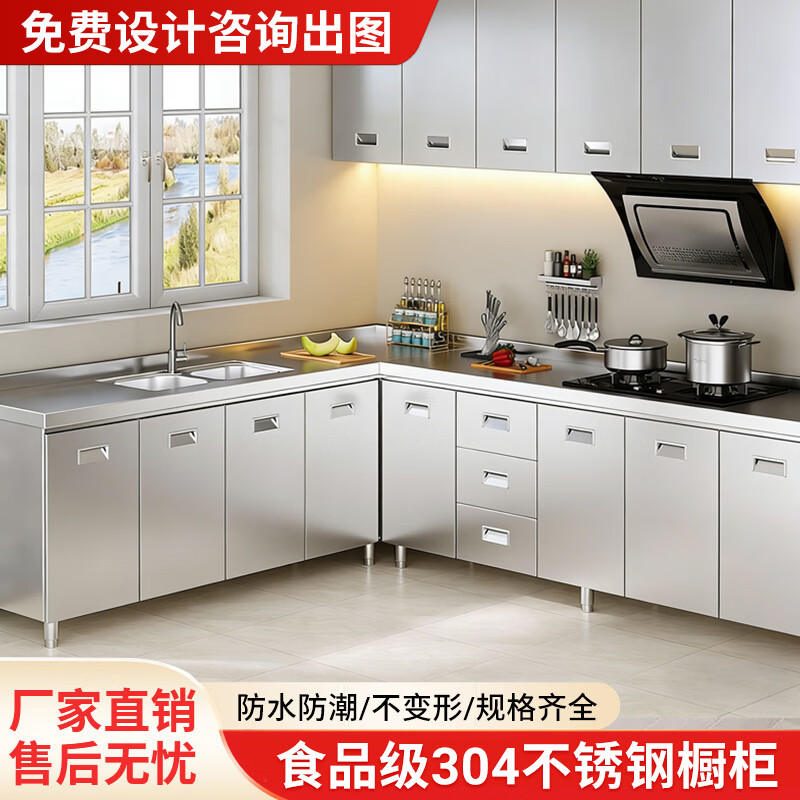 304不锈钢橱柜厨房灶台一体餐边柜储物收纳橱柜家用户型整体碗柜 120cm三门平面款