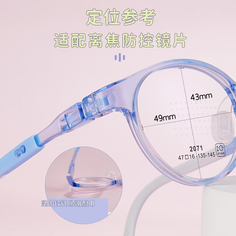 耐牌TR90儿童眼镜框耐磨防滑可调硅胶鼻托镜腿 蜜桃粉渐进