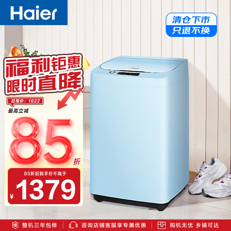 海尔（Haier）全自动洗鞋机刷鞋机 3.3KG 电离除菌 立体球刷 免拆鞋带 家电补贴以旧换新京东自营 HQ1-T259