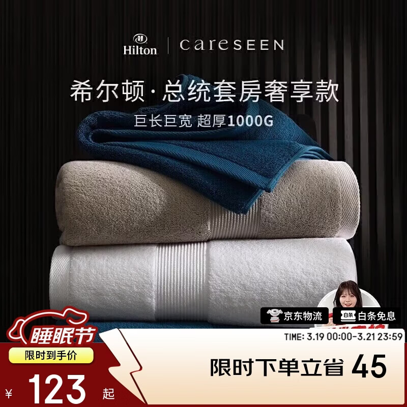 康尔馨1000g超厚希尔顿酒店浴巾 长绒棉A类男女成人浴巾 蓝色150*100cm