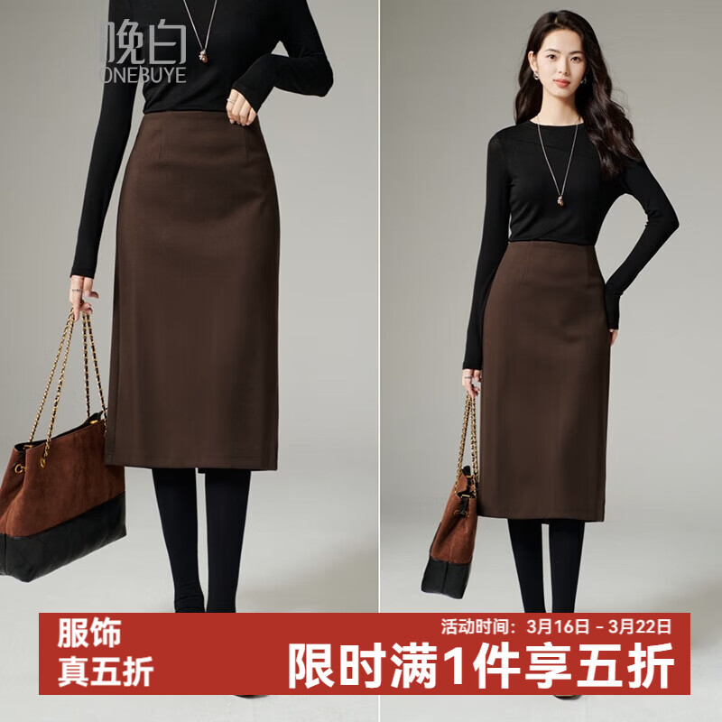 晚白【新品】加厚毛呢半裙时尚百搭高腰显瘦直筒中长半身裙 咖色 M