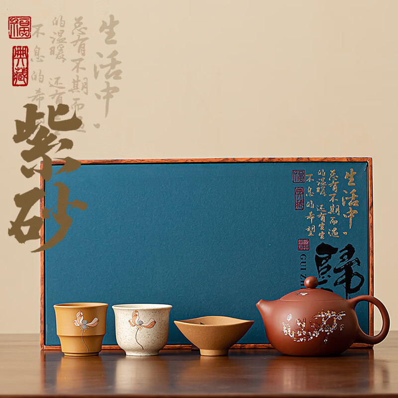 刻羽紫砂梅花西施壶套组复古陶瓷手工泥绘泡茶壶茶杯功夫茶具礼盒装 紫砂梅花西施壶套组