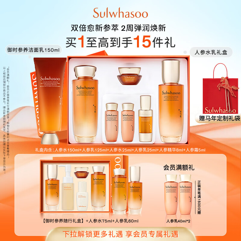 ѩ�����˲�ˮ����澫��ˮ150ml+��Һ125ml+����150ml������Ů������ 1732.5Ԫ