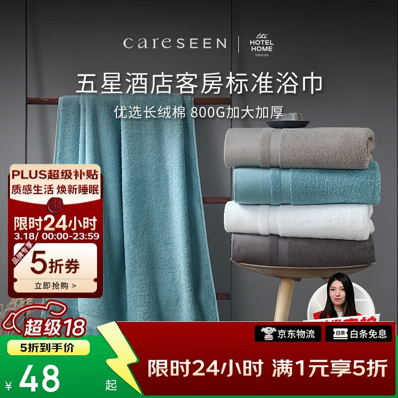康尔馨五星级酒店浴巾纯棉 新疆长绒棉加大加厚男女成人浴巾 冰湖蓝800g