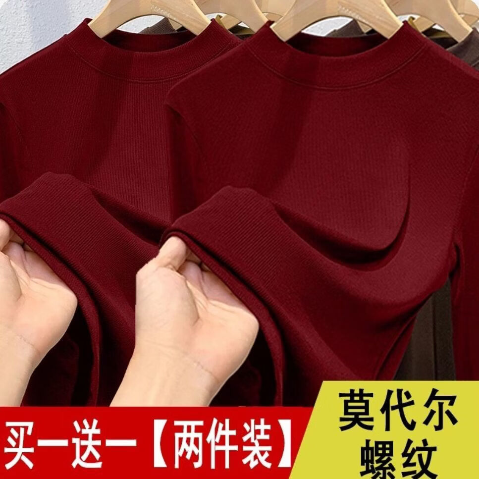 【清仓买一送一】春秋爆款女外穿打底衫莫代尔长袖上衣新款tb5 红色+红色 XL 【建议130斤-150斤】