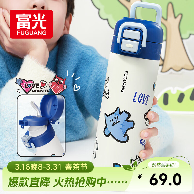 富光保温杯女士儿童高颜值316L不锈钢水杯子学生直饮吸管杯喝水壶