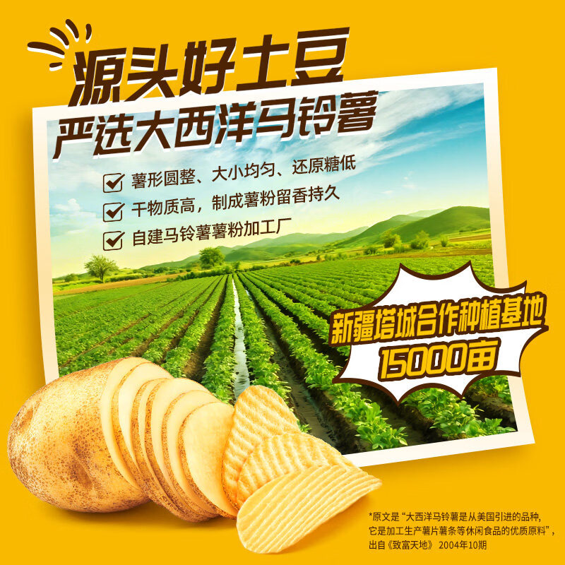 盐津铺子 非油炸薯片薯滋滋土豆片儿童休闲零食 追剧解馋小吃波浪土豆片 12包约372g(原味+番茄+烤肉)