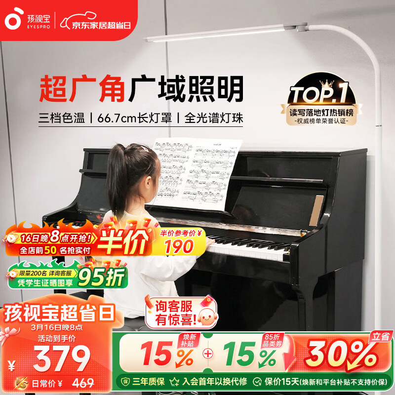 ���ӱ�ȫ������صƿ�����ͷ����ɳ���Ķ����۵Ƽ���ѧϰ���ٵ�FH709A 307.41Ԫ