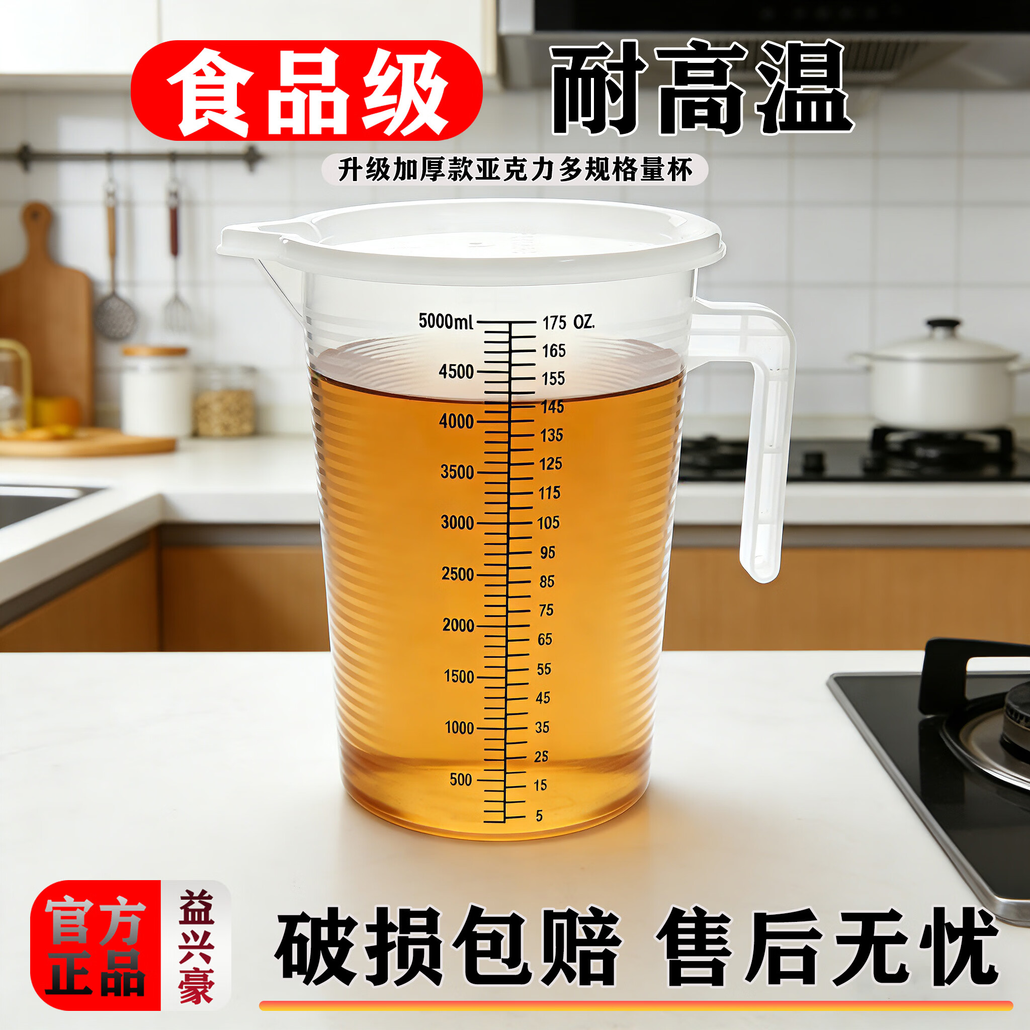 益兴豪量杯加厚带刻度计量食品级PP塑料耐高温烘培1000/250/200大容量筒 1000ml【带盖条纹量杯】黑刻度