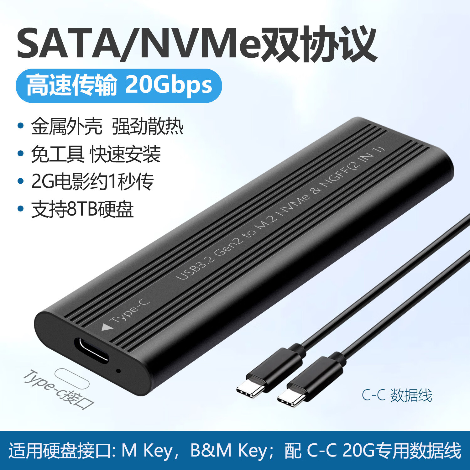 硕乐(shuole)M.2免螺丝USB3.2Type-C接口SATANVME双协议20Gbps固态移动硬盘盒 黑色TNP200-20G【SATA/NVME