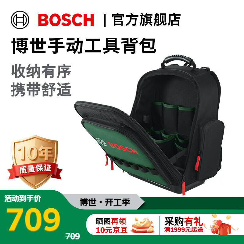 博世（BOSCH）60件便携多功能工具背包组套专业维修扳手螺丝刀五金工具套装家用 工具包（不含工具）