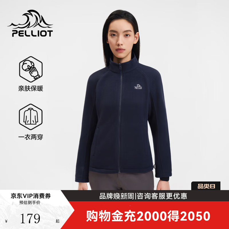 伯希和户外抓绒衣女立领防风徒步登山服吸汗保暖冲锋内胆运动外套 藏蓝色 | 280G加厚摇粒绒 S