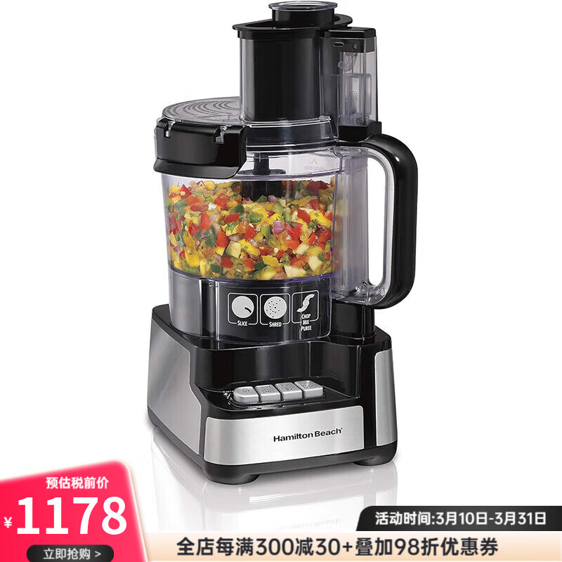 漢美馳（Hamilton Beach） 料理機家用廚房 粉碎攪拌機食品加工機切片切碎 電動食物處理多功能料理機蔬菜切碎機 70725A