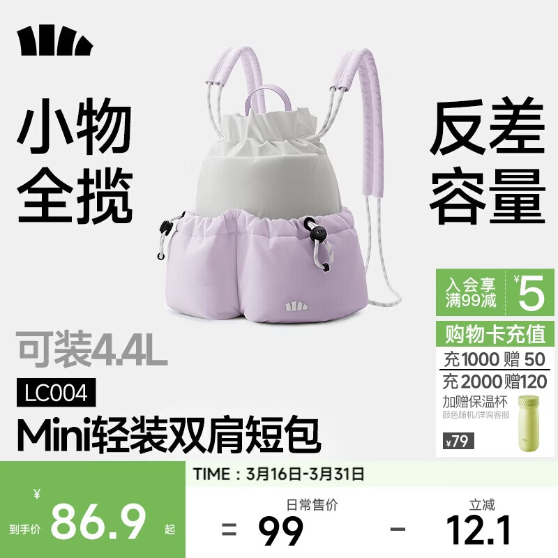 蕉下（beneunder）女包2026新款包包女包轻便双肩包背包通勤迷你双肩包包礼物送女生