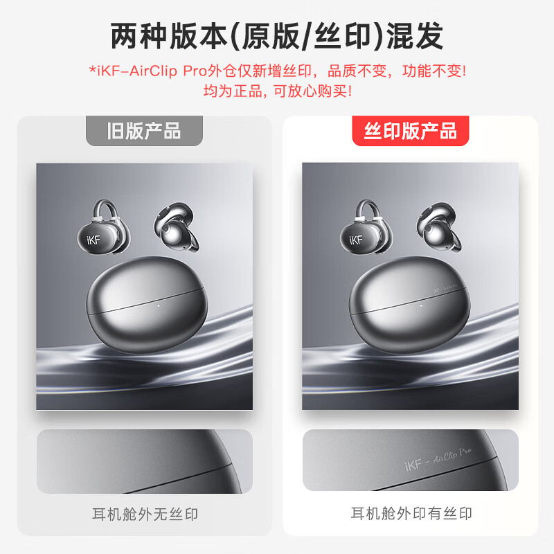 iKF AirClip Pro耳夹式无线蓝牙耳机不入耳挂耳式骨气传导LDAC双金标高音质音乐运动适用于华为苹果 【星光黑】头部追踪+久戴无感