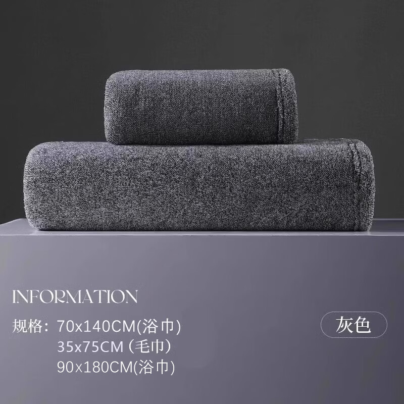 AILUKI日本浴巾毛巾7A抗菌男士浴巾加大加厚浴巾a类浴巾吸水速干大毛巾 灰色 75cm*35cm 两条毛巾