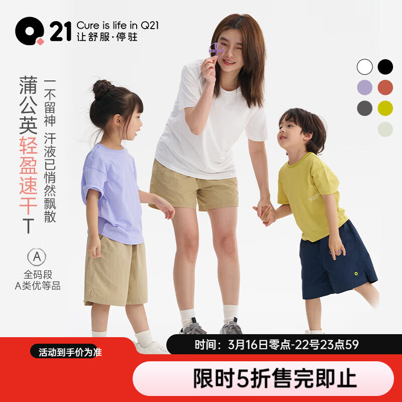 Q21�ѹ�Ӣ��ͯ�ź��ٸ�T����Ůͯ���Ӷ��䴺�ļ��¿��˶��������� ������ 90 74.5Ԫ