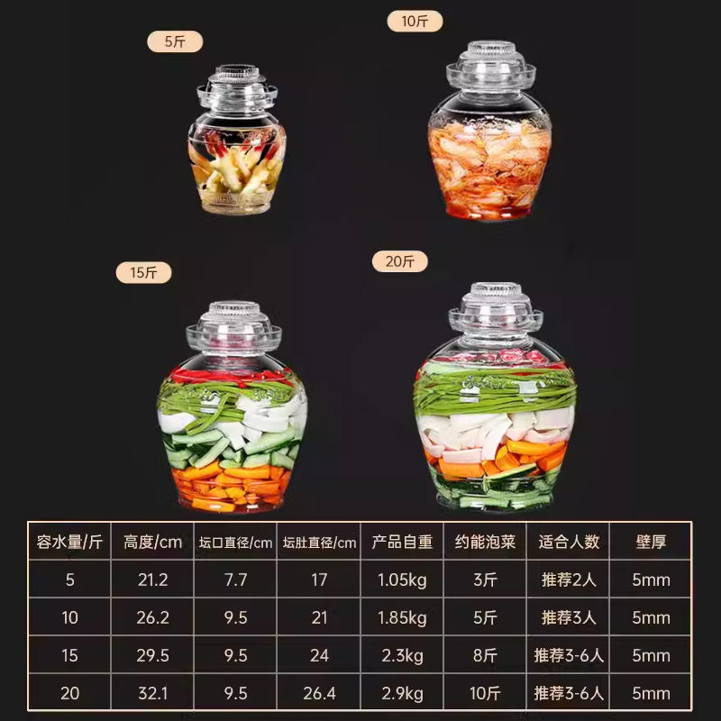 溥畔四川泡菜坛子家用玻璃密封罐 老式无铅加厚腌菜缸 带内盖泡菜坛送 微瑕5斤+不退不换
