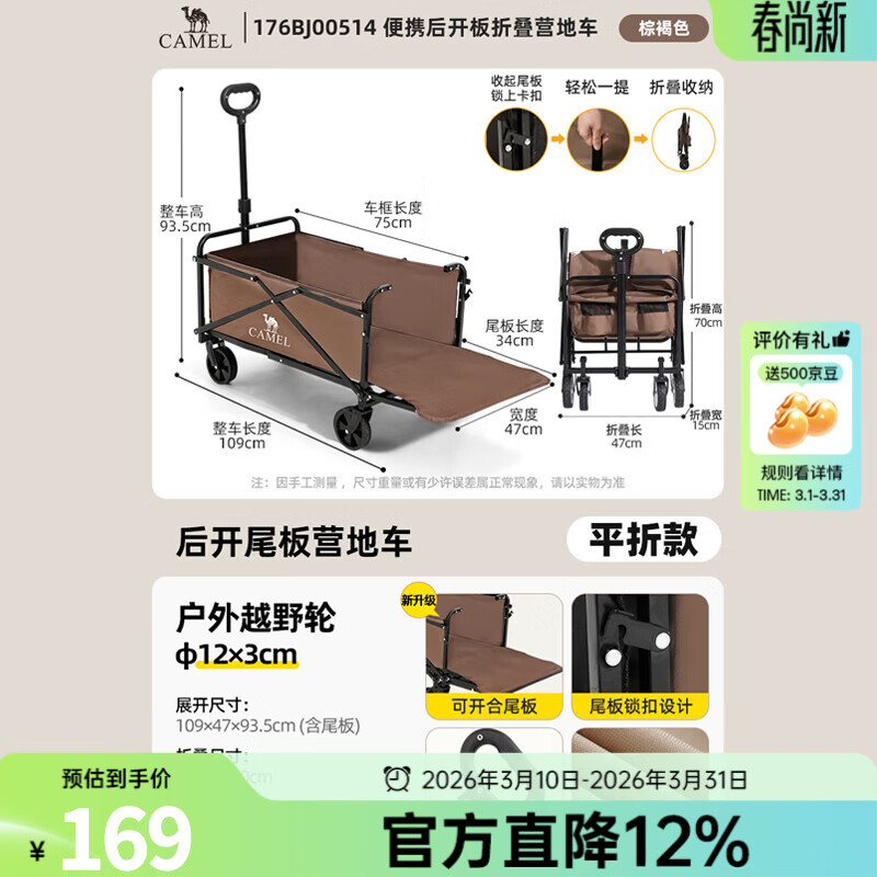 CAMEL����¶Ӫ��β����չ���۵�Ӫ�س�Ұ��С�Ƴ�������2025�¿� 200L ���غ�ɫ��176BJ00514 130.03Ԫ