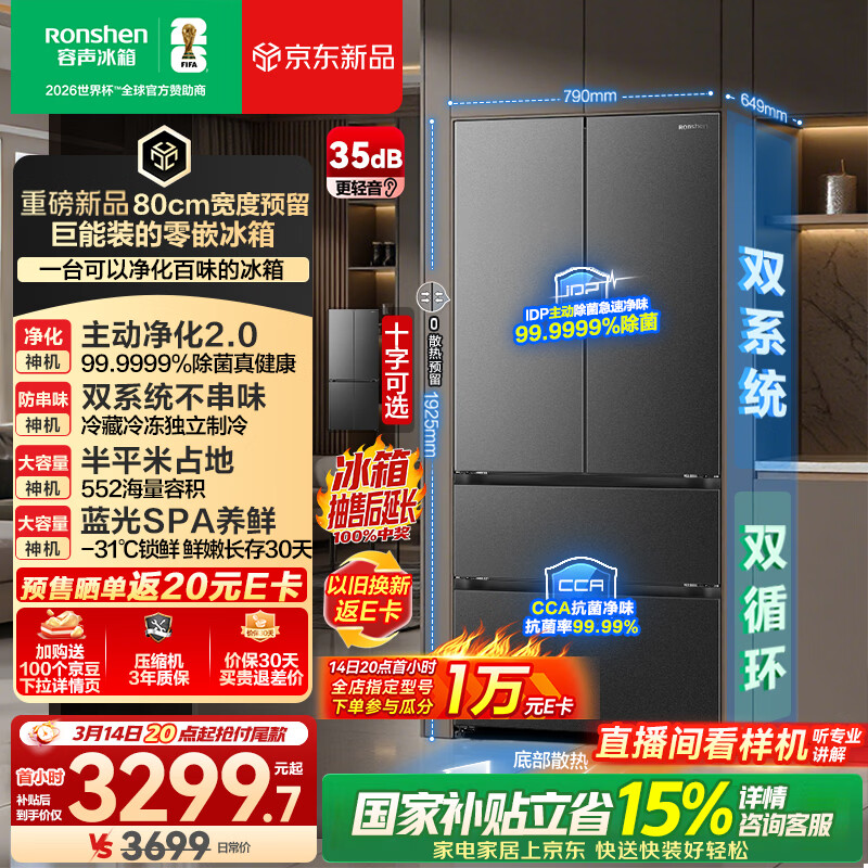 rongshen/���� �󷽸�552�� ��ʽ���� ���� BCD-552Q30FQLBD 3175.2Ԫ