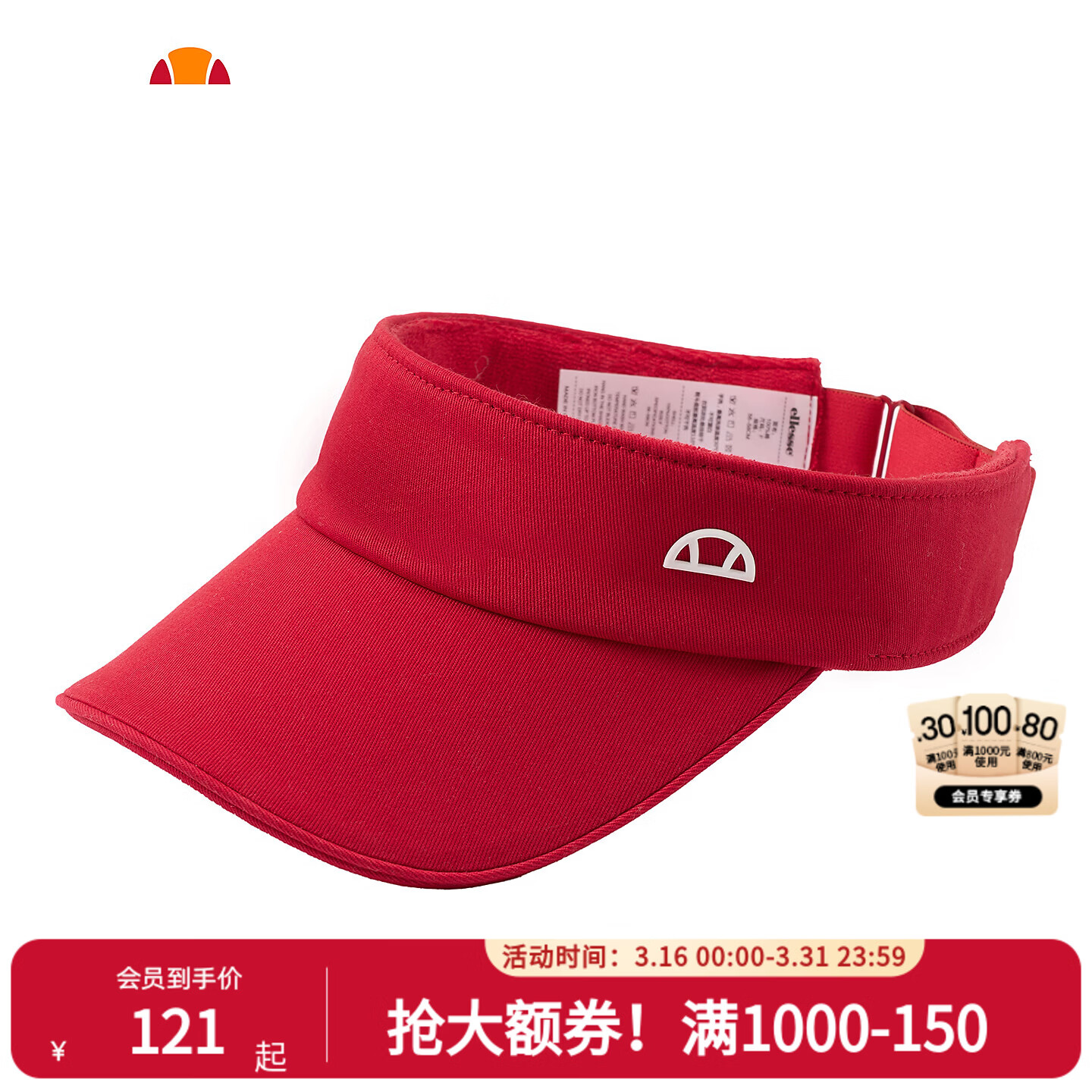 ellesse小贝壳曲面吸汗休闲百搭空顶帽 中国红 F