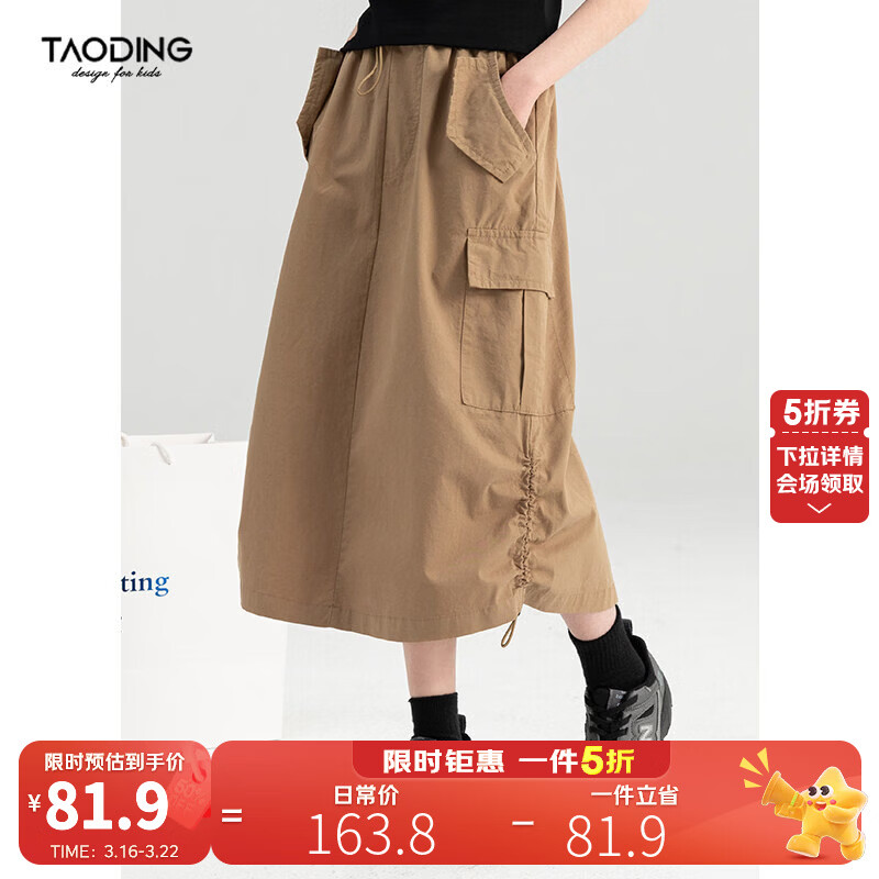 淘町女童半身裙夏季新款中大童纯色工装洋气中长裙时尚裙子潮 卡其色 170