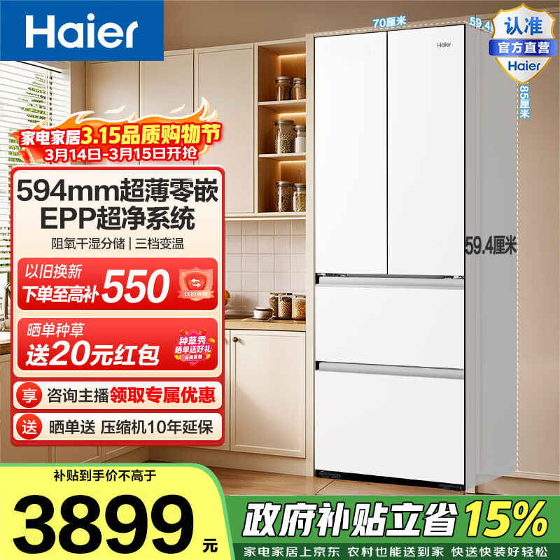 ���� С�컨412�� ��ʽ���� ���� BCD-412WGHFDB5WFU1 3861.65Ԫ