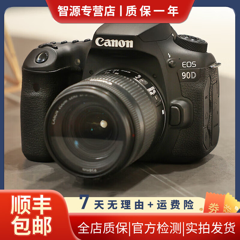 ����Canon EOS 60d 70d 77d 80d 90d���ֵ�������ж˰뻭������С̵����� ����90D+18-55 STM�׻� 99�� 5249Ԫ