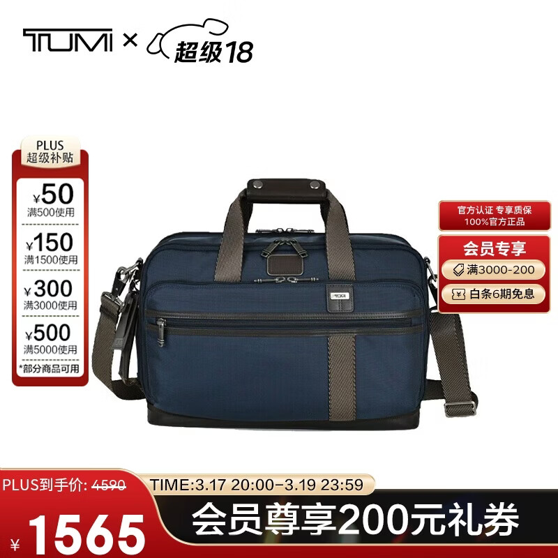 途明（TUMI）FREMONT男士双肩包商务通勤高端时尚双肩包02223398NVYO海军蓝