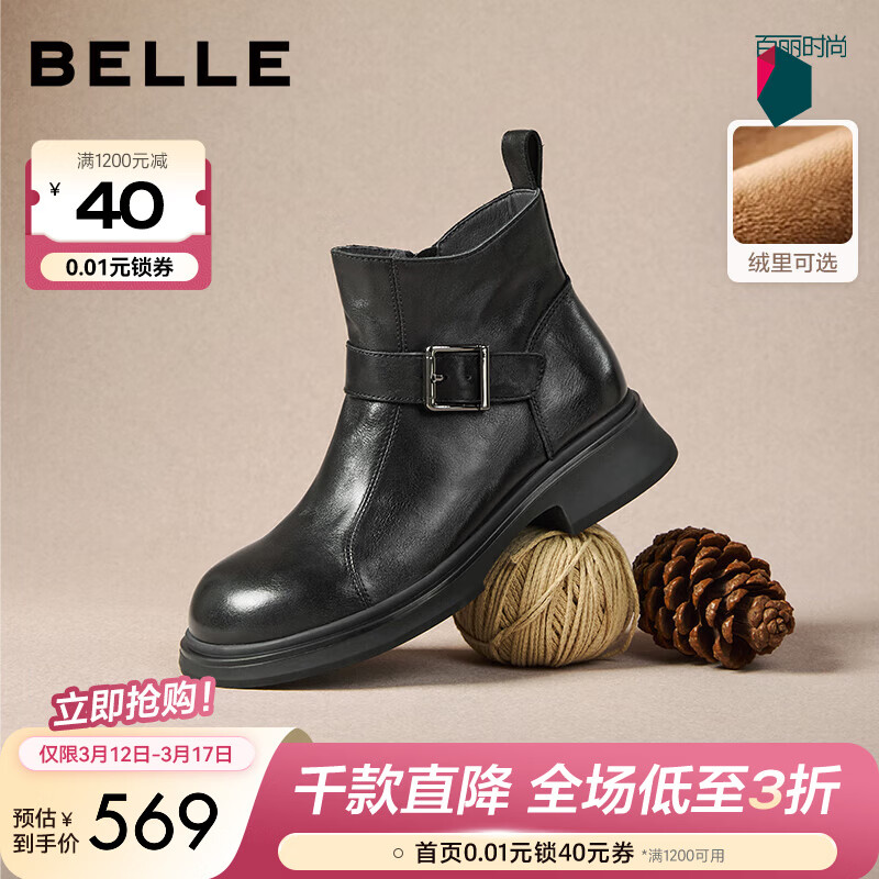 百丽（Belle）黑巧靴抓皱牛皮时装靴女冬季新款商场同款切尔西短靴E8P1DDD5 黑色-绒里 36 (230mm)