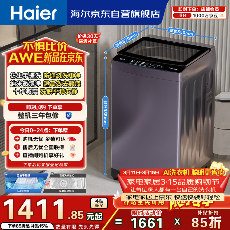 Haier/���� �ִ�ʽ 10kg ���� XQB100-BS629 1275.7Ԫ