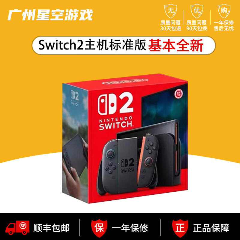 任天堂（Nintendo）现货 任天堂Switch2代新款主机OLEDNS2马车同捆 日港版家用游戏机 准新switch2标准版多语言   单机标配  港版