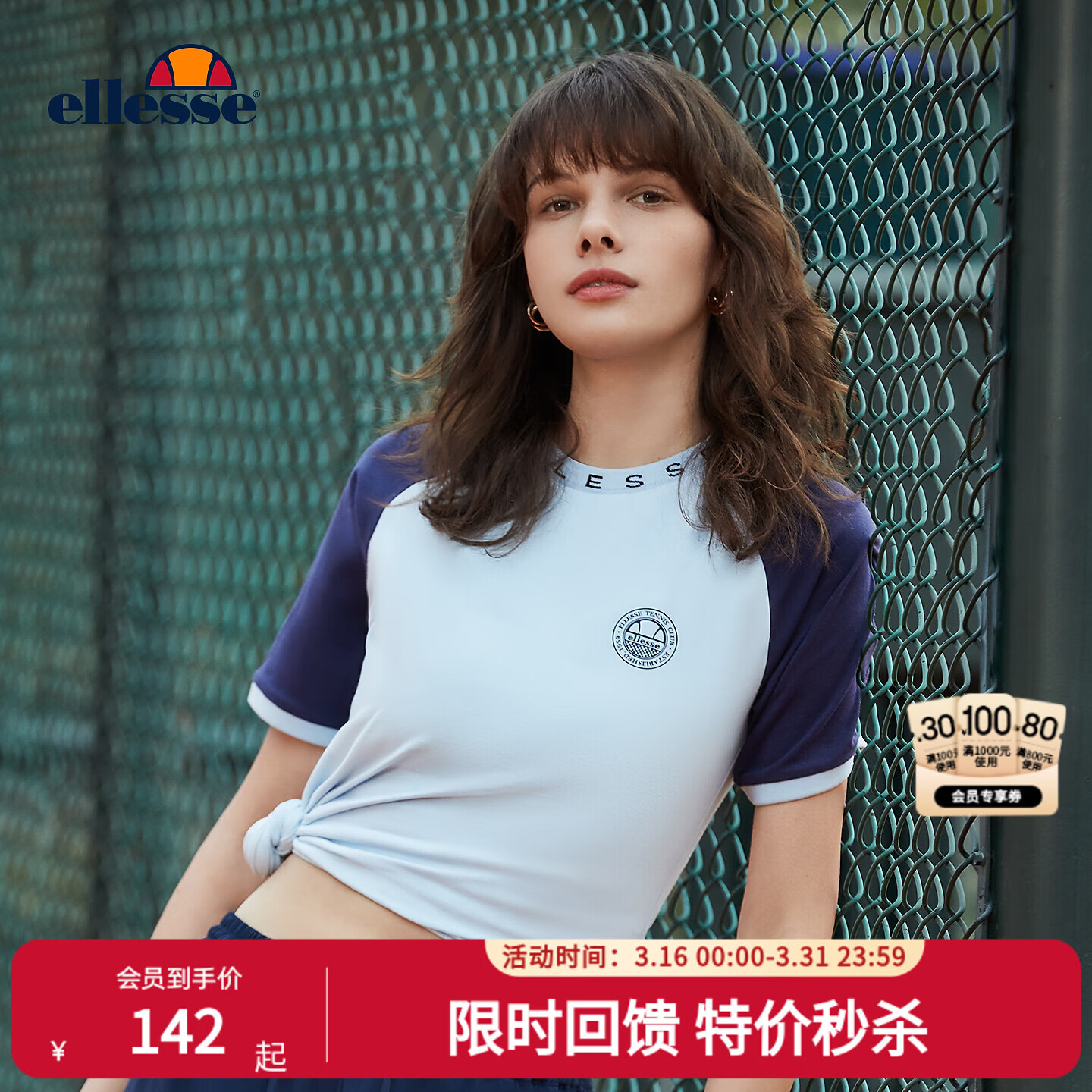 ellesse小贝壳复古撞色拼接修身提花T恤女夏季网球运动短袖上衣女 淡蓝色 XL