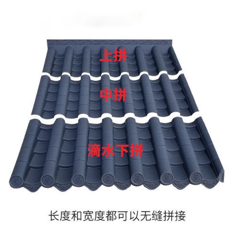 冀名格树脂瓦青瓦分体中式屋檐装饰塑料门头古建围墙屋顶琉璃瓦片 上