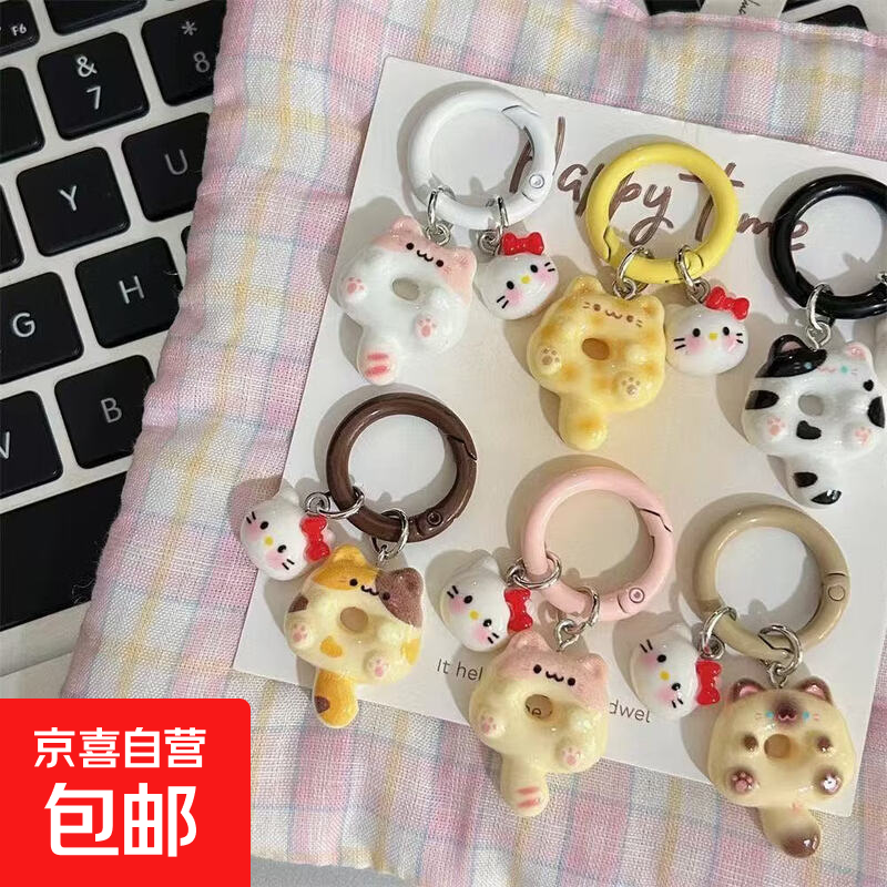 可爱卡通甜甜圈猫咪钥匙圈创意甜美小猫钥匙扣书包手机耳机挂件 甜甜圈猫咪【1个】