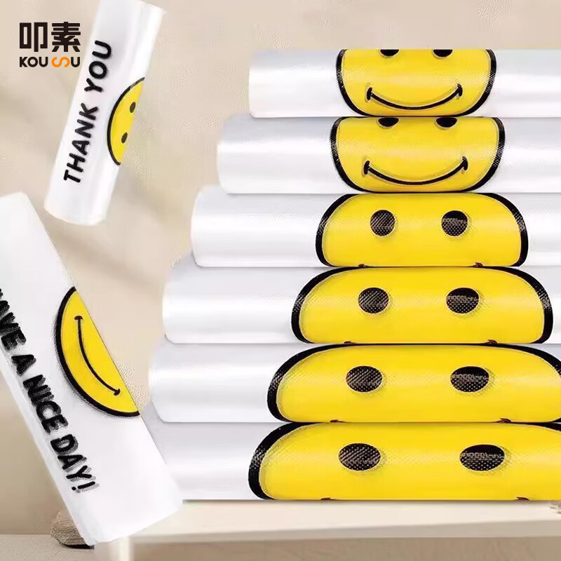 叩素加厚透明笑脸塑料袋食品级方便袋手提外卖打包马甲背心袋超市购物 笑脸袋 20*32*200只/双面3丝