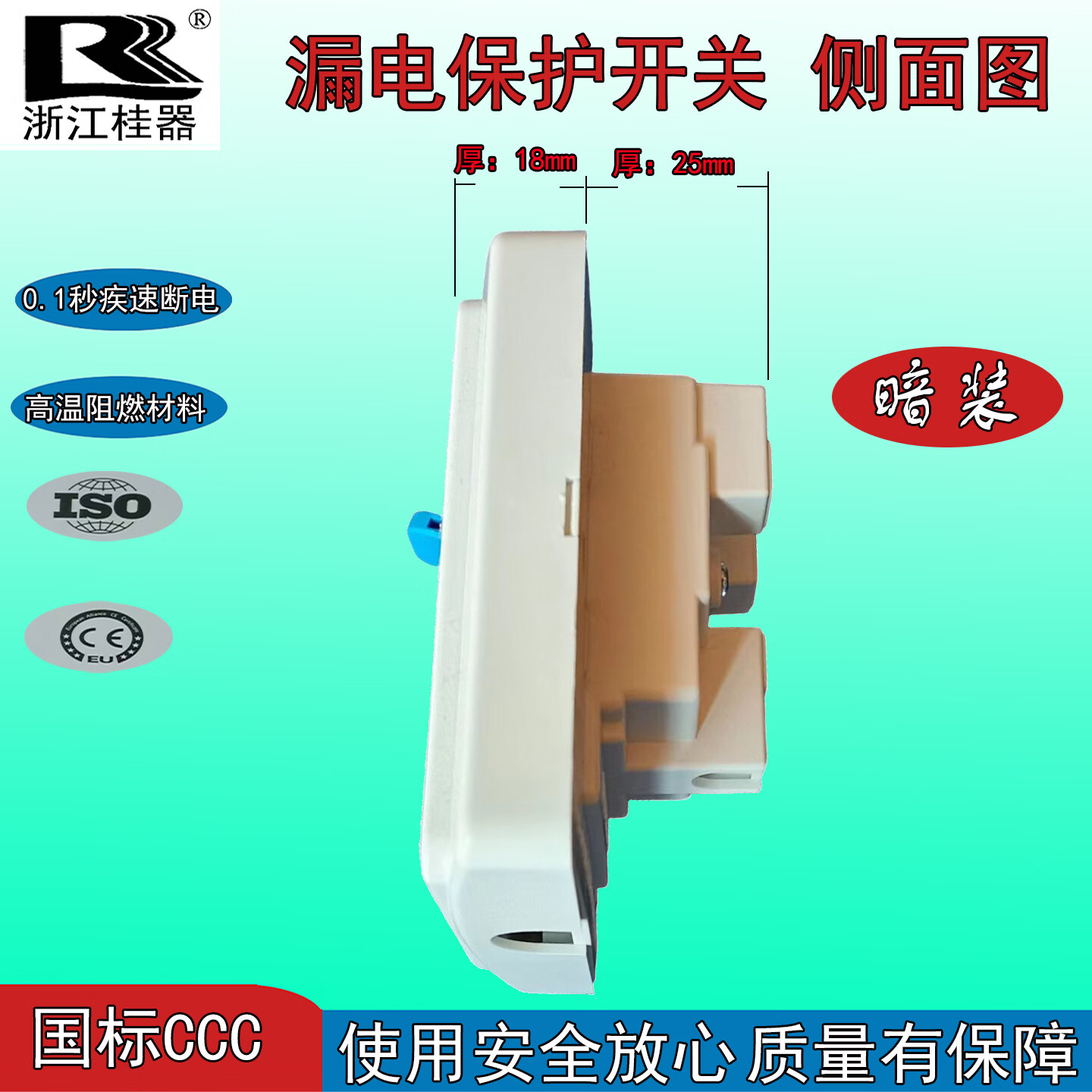 R浙江桂器220V40A空调家用商用电器专用漏电保护开关 220V40A漏电保护开关 - 10个