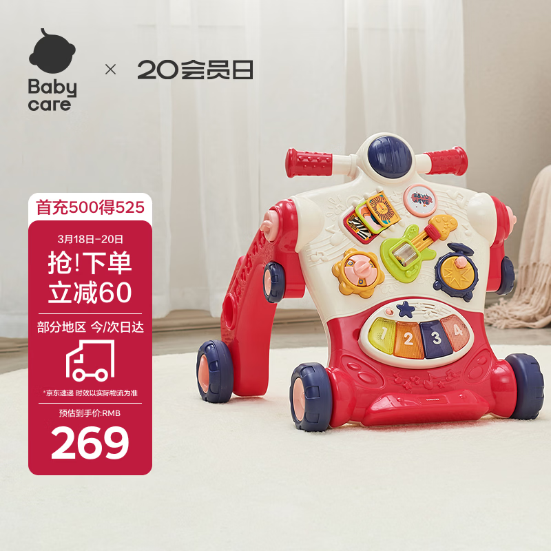 babycare调速婴儿学步车9个月-3岁宝宝多功能平衡车防翻助步手推车 科洛玫