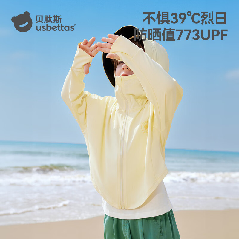 贝肽斯凉盾儿童防晒衣2026新款冰丝皮肤衣防紫外线透气男女童亲子防晒服