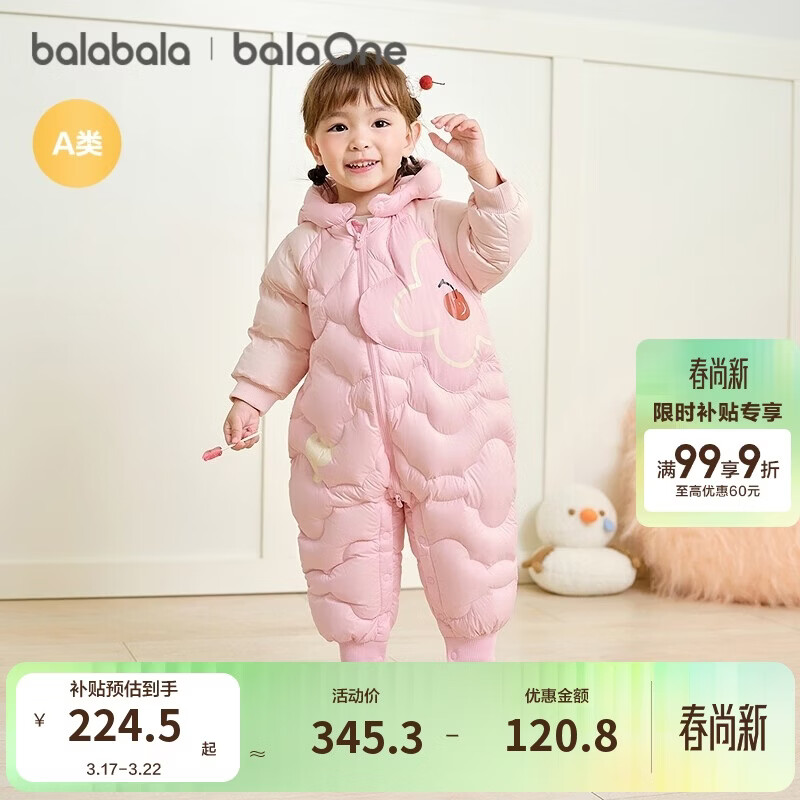 巴拉巴拉童装婴儿连体羽绒服连体衣宝宝衣服2025冬装哈衣爬服萌趣男童女童